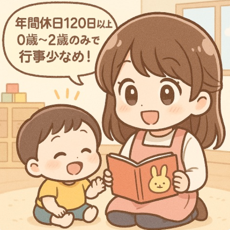 きゅーぴーるーむP-kaboo園の求人・転職情報