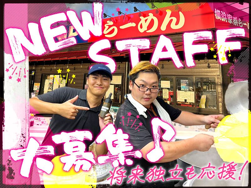 武道家心の求人・転職情報