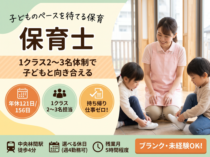 株式会社虹の求人・転職情報