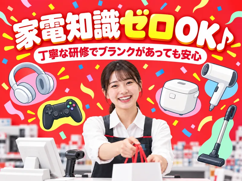 エヌズ・スタッフサービス株式会社のアルバイト・バイト求人情報-04