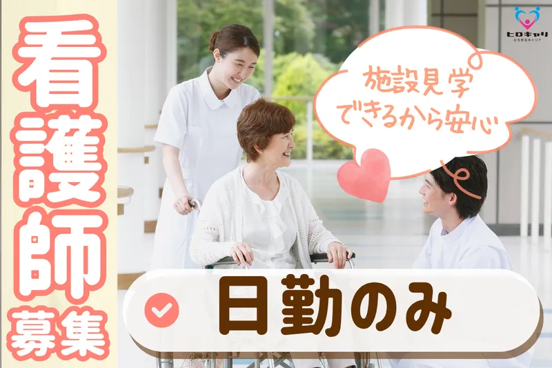 株式会社ヒロキャリアスタッフのアルバイト・バイト求人情報