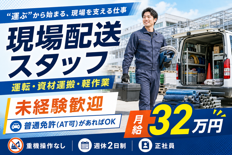 株式会社ＲＥＭＩＯの求人・転職情報