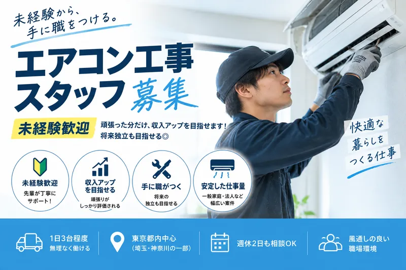 株式会社電商ネットの求人・転職情報