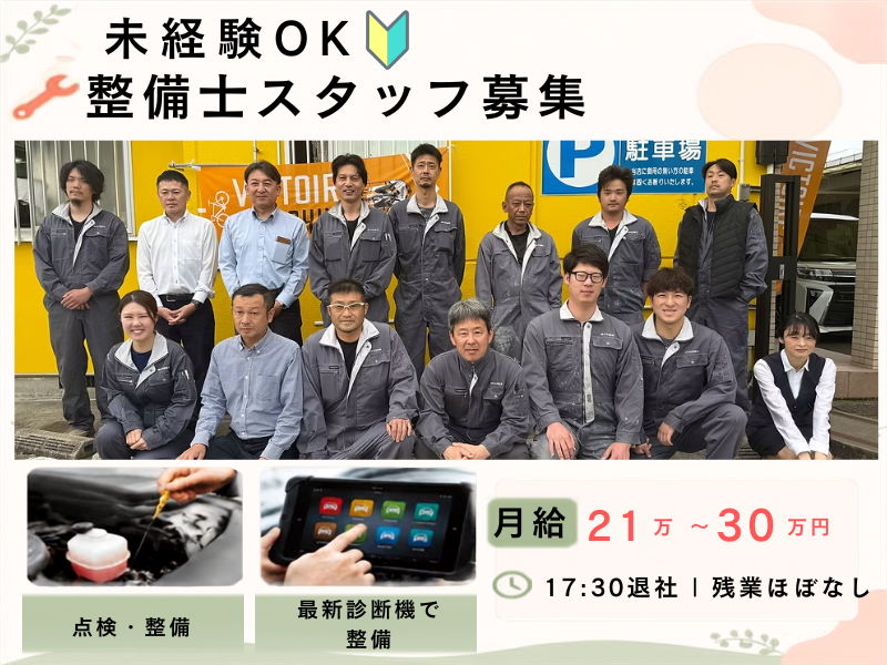 株式会社中元自動車の求人・転職情報