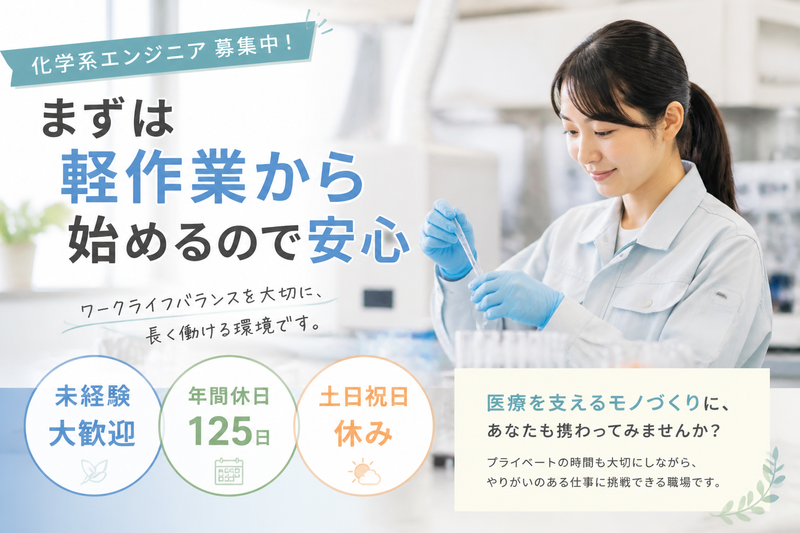 株式会社スタッフサービス・エンジニアリングの求人・転職情報
