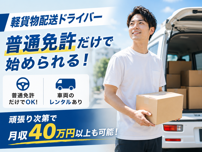 株式会社Ｌｉ’ａ　Ｌｉｆｅの求人・転職情報