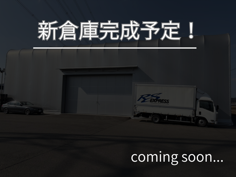 山栄物資運輸株式会社-0019の求人・転職情報