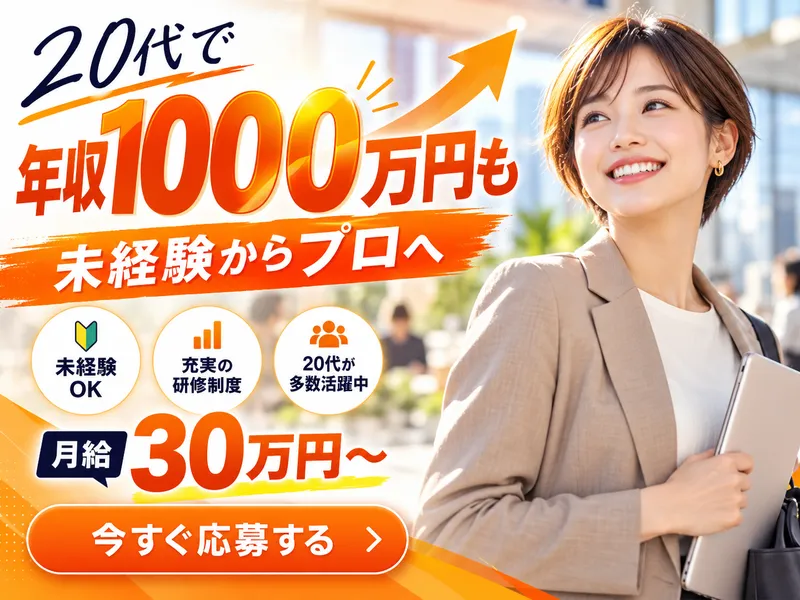 株式会社HATARABAの求人・転職情報