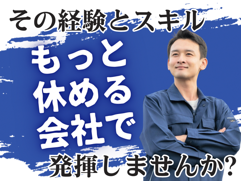 テック物流株式会社の求人・転職情報