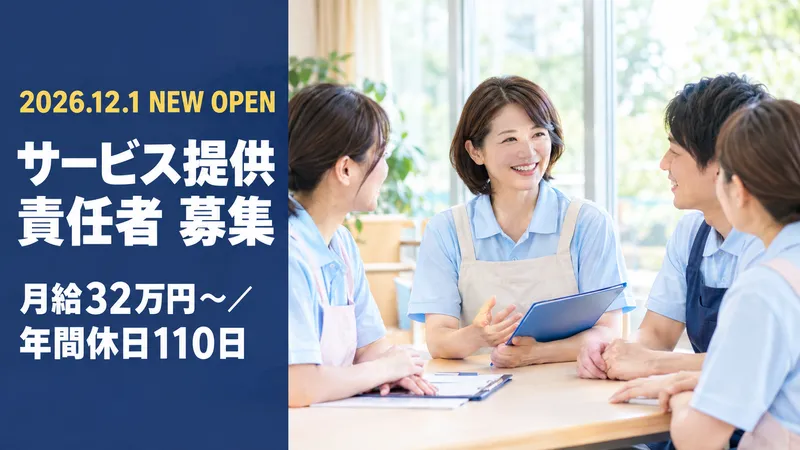 株式会社ＳａＵの求人・転職情報