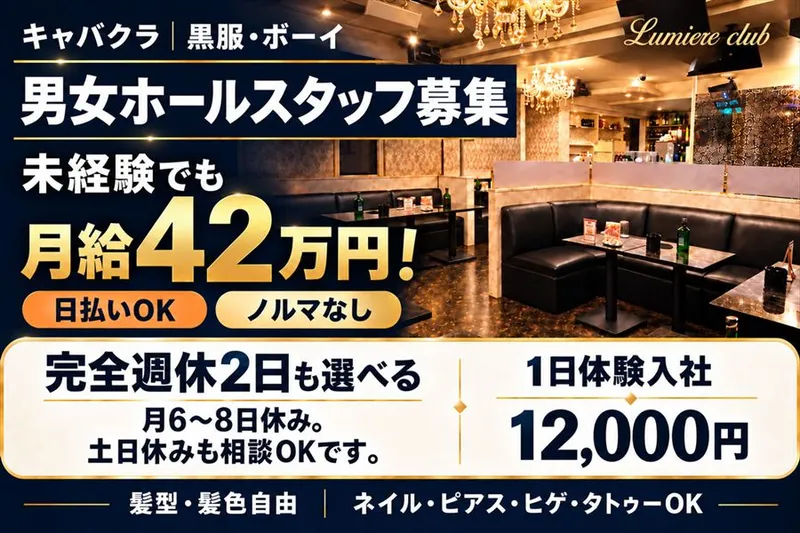合同会社ゴールドの求人・転職情報