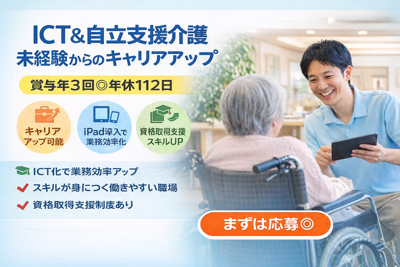 ケアサポート株式会社 ショートステイ ケアサポートつるみの求人・転職情報