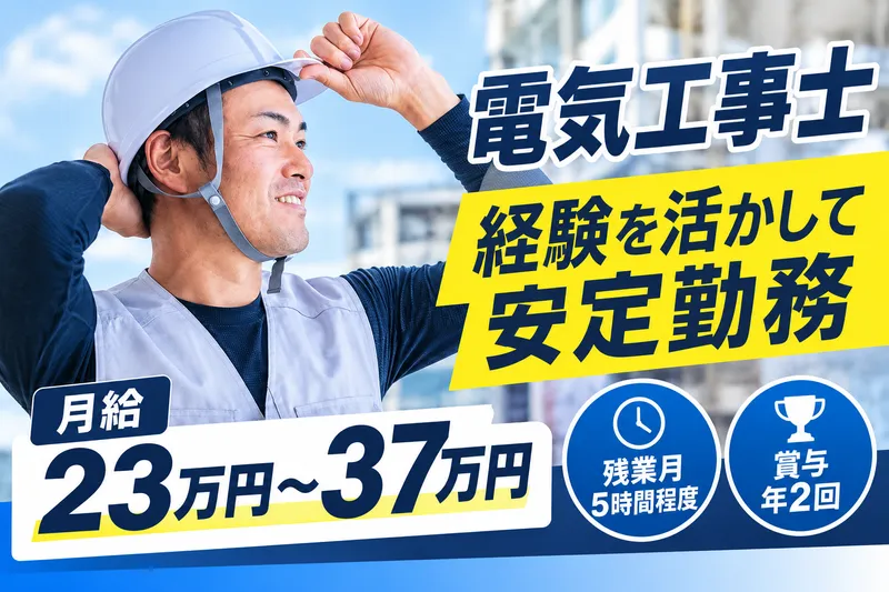 きんメインテナンス株式会社の求人・転職情報