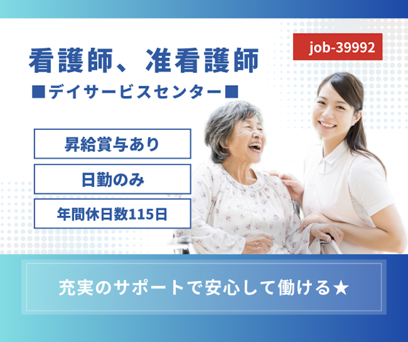 社会福祉法人 あたご共生福祉会の求人・転職情報