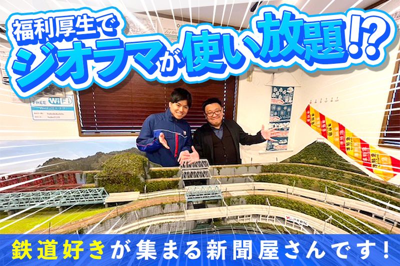 有限会社あいきの求人・転職情報