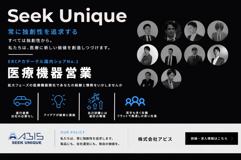 株式会社アビスの求人・転職情報