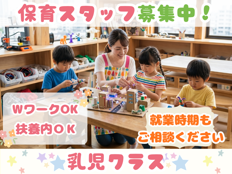 株式会社carafulu(東京支店・キッズサポート事業部)のアルバイト・バイト求人情報-05