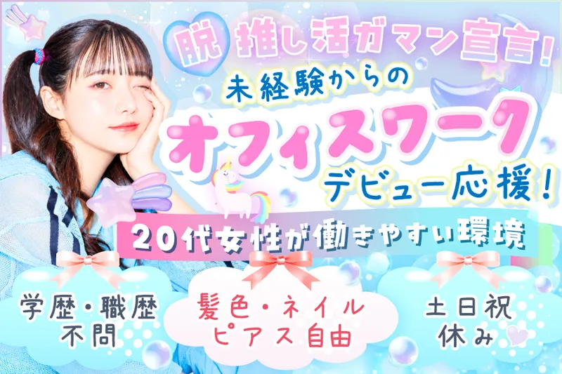 株式会社Ｔｗｏｓｕｐｐｏｒｔの求人・転職情報