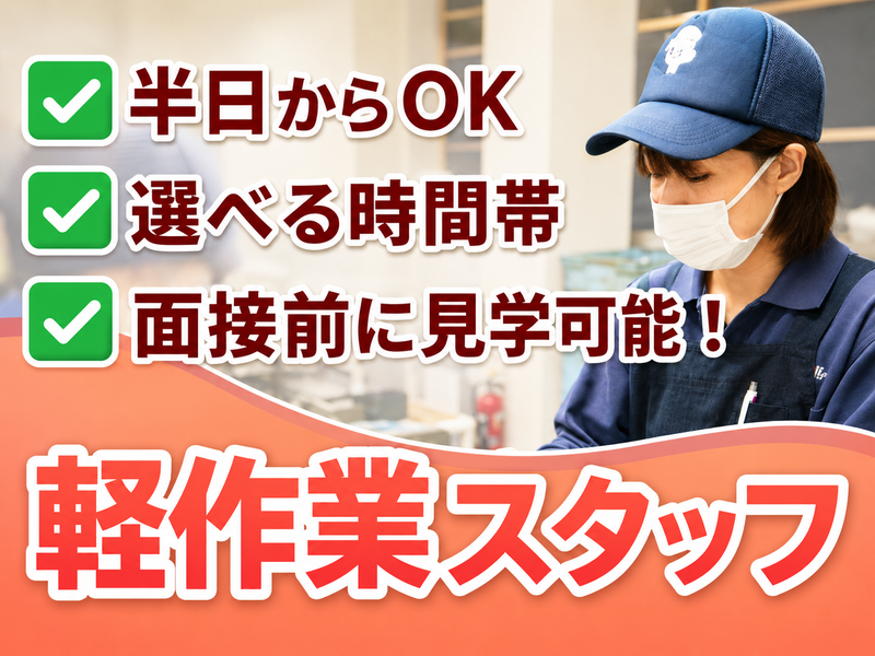 愛東運輸株式会社のアルバイト・バイト求人情報-08