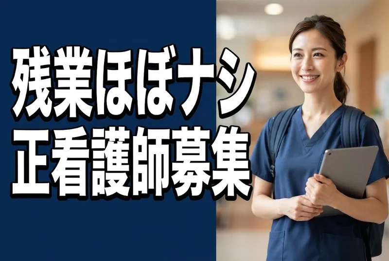 医療法人実風会の求人・転職情報