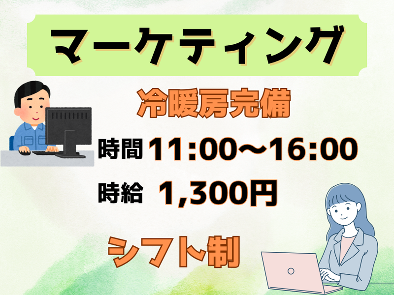 求人画像