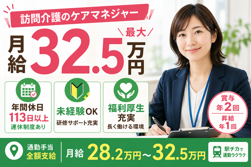 東京海上日動ベターライフサービス株式会社の求人・転職情報
