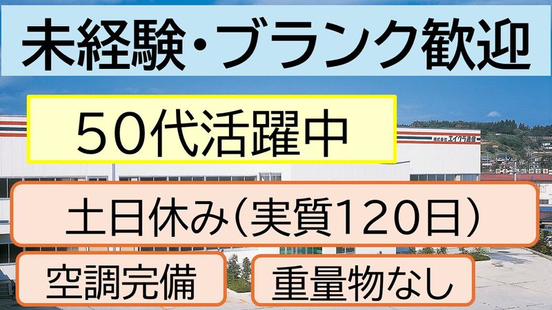 株式会社エイクラ通信の求人・転職情報