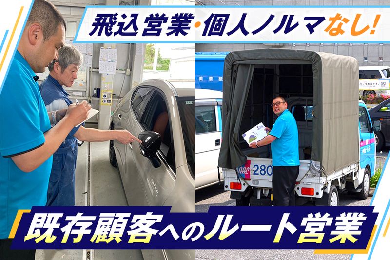 中村オートパーツ株式会社の求人・転職情報