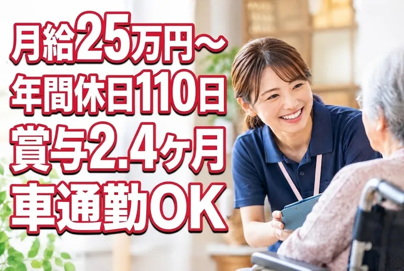 医療法人昭圭会の求人・転職情報