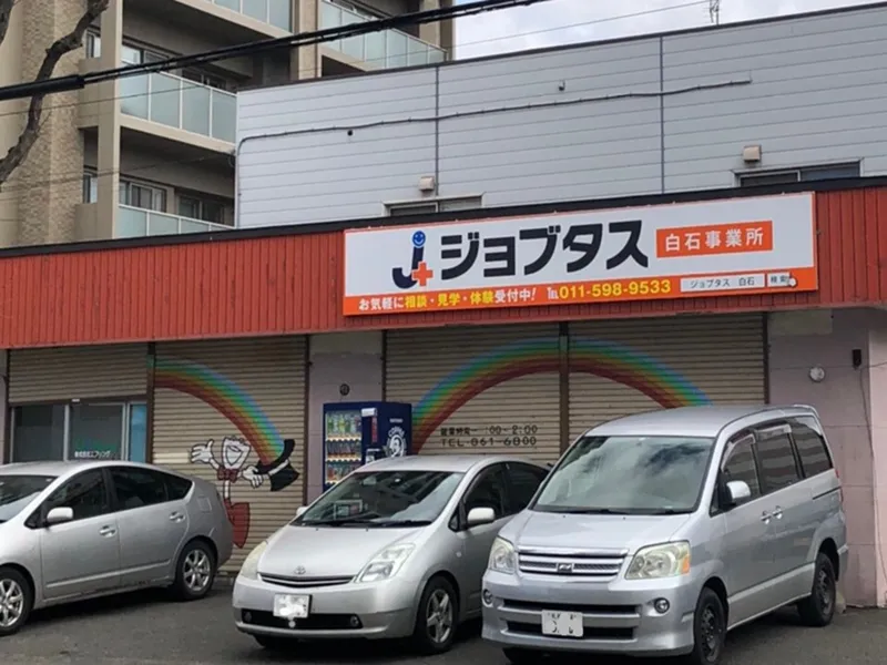 求人画像
