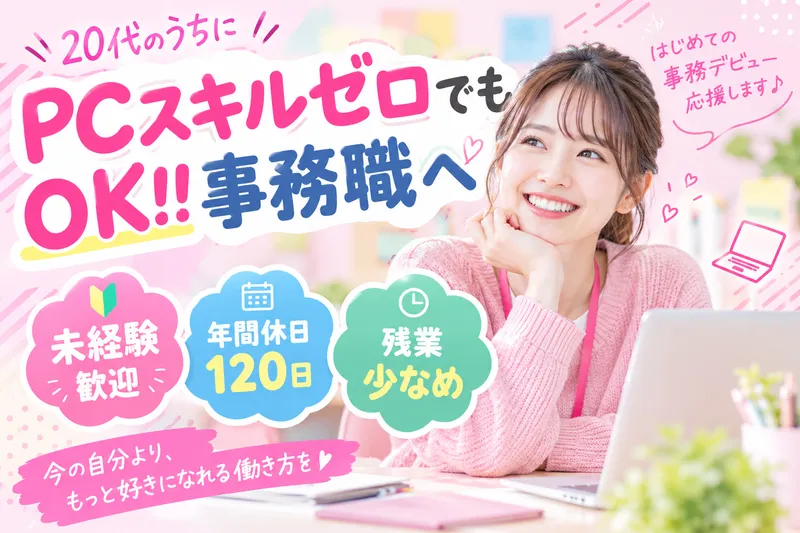 株式会社M&Bのアルバイト・バイト求人情報