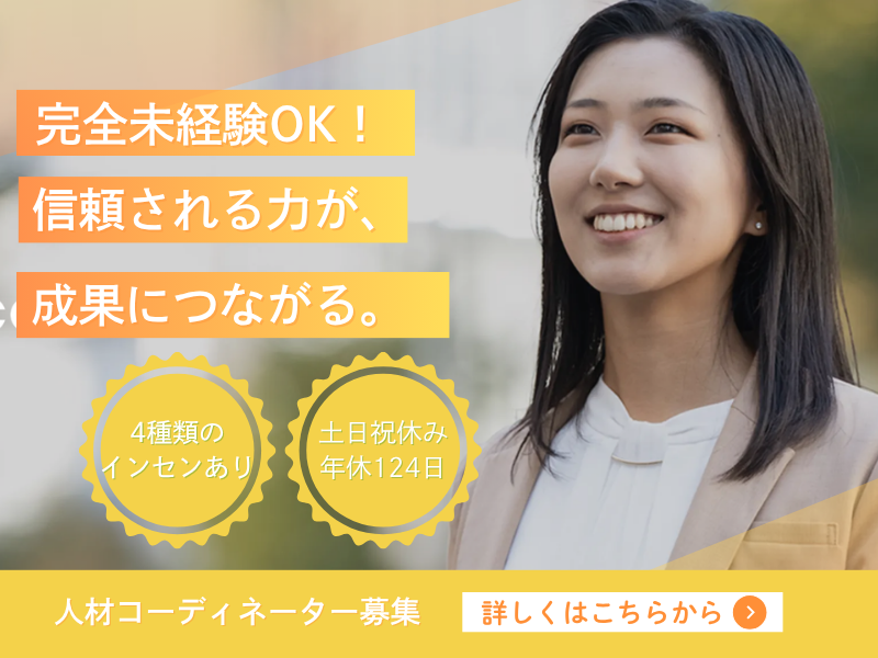 コディカル株式会社の求人・転職情報