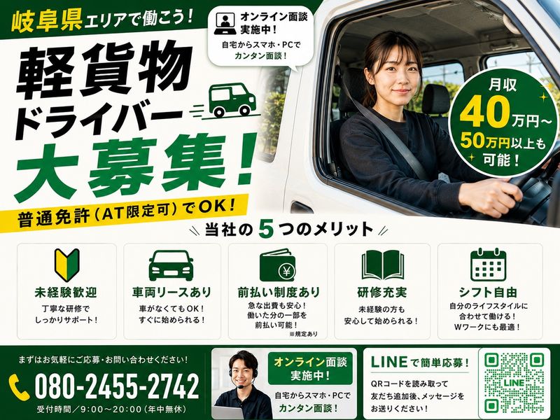 REIST JAPANの求人・転職情報