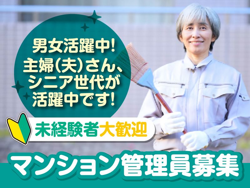 株式会社穴吹コミュニティの求人・転職情報