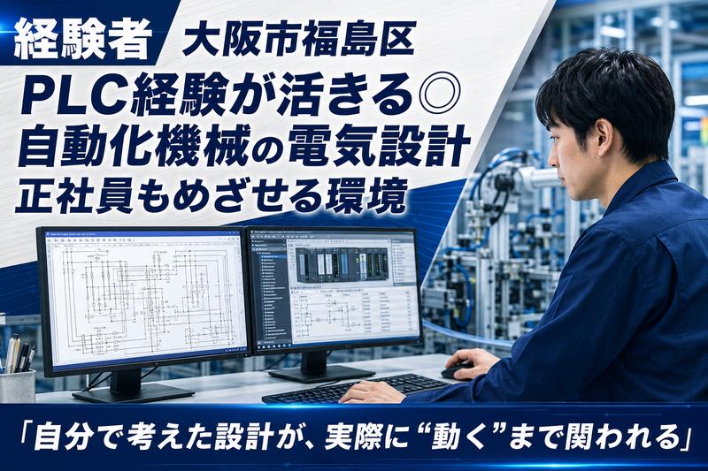 (株)テクノスイコーの求人・転職情報