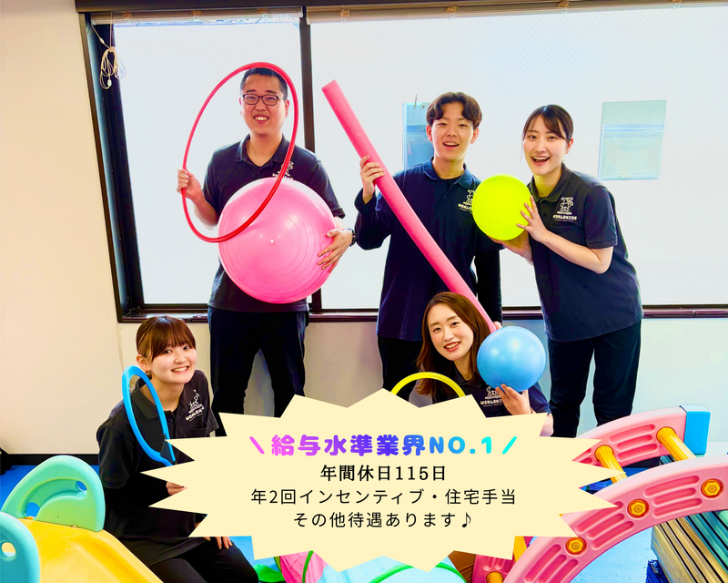 ワールドキッズ株式会社の求人・転職情報