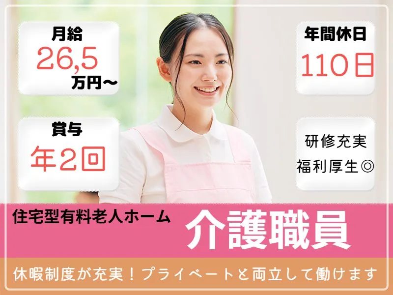 シマダリビングパートナーズ株式会社のアルバイト・バイト求人情報