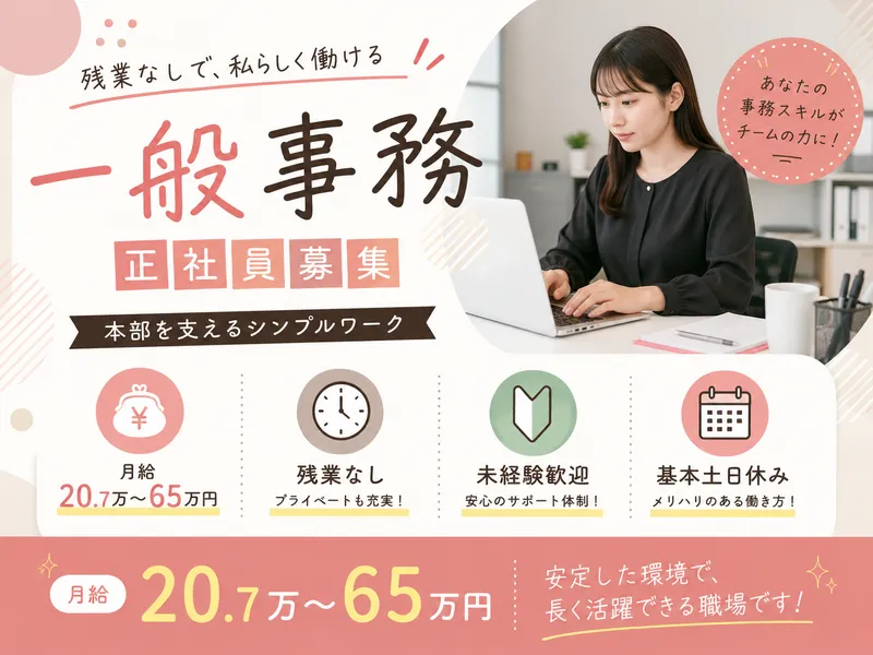 株式会社レガートの求人・転職情報
