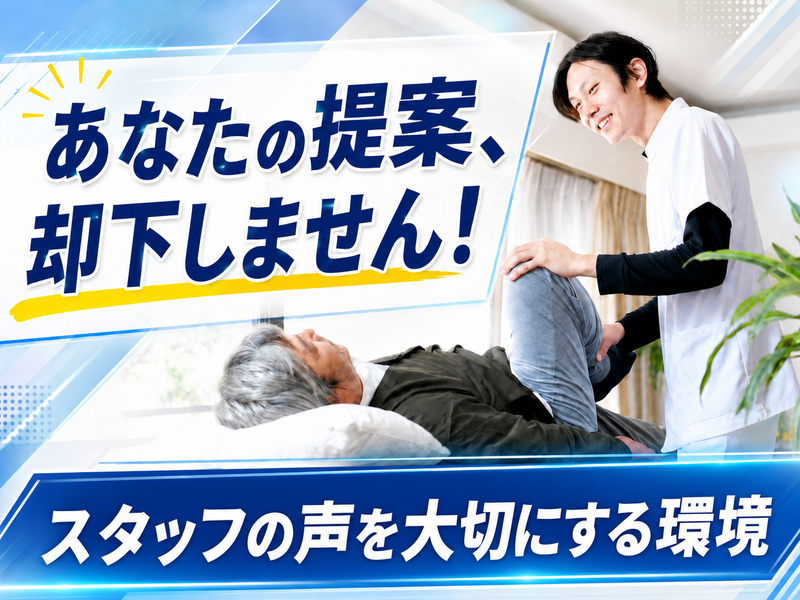 医療法人誠昌会の求人・転職情報