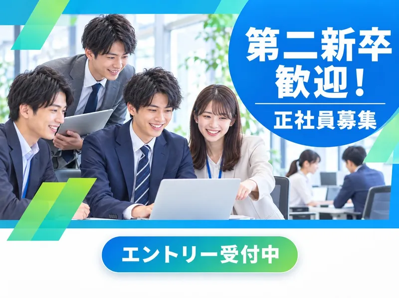 株式会社エス・エム・エスの求人・転職情報