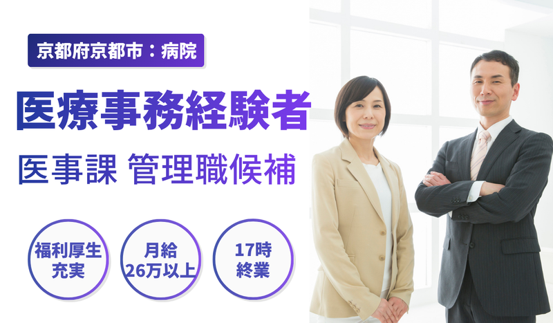 医療法人愛友会　明石病院の求人・転職情報