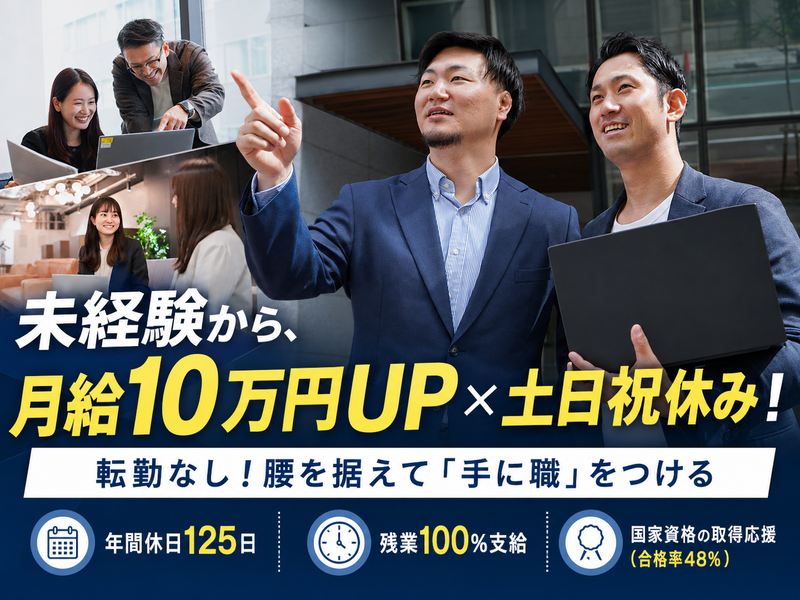 株式会社ファーストコンテックの求人・転職情報