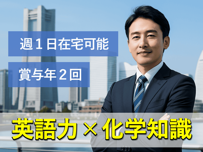 富山薬品工業株式会社の求人・転職情報