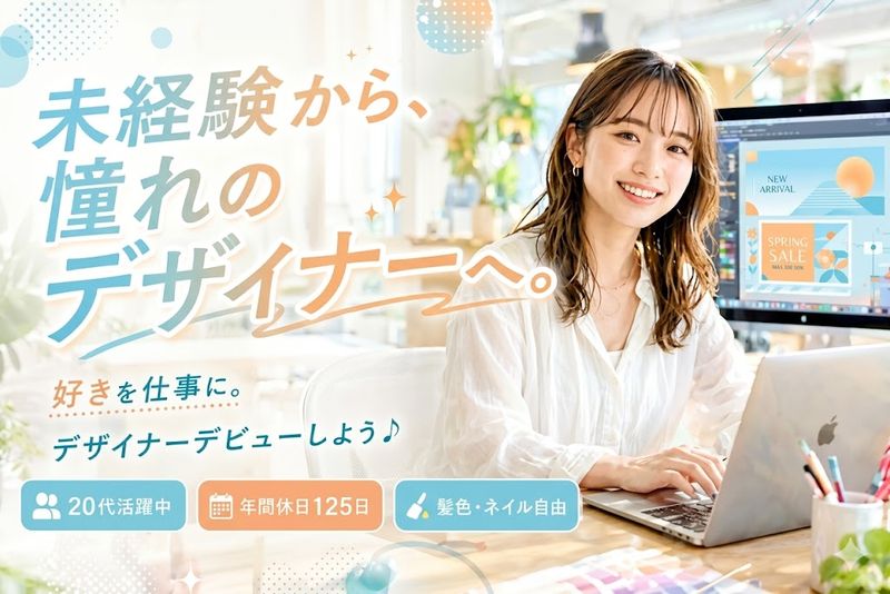 株式会社 AddBoxの求人・転職情報