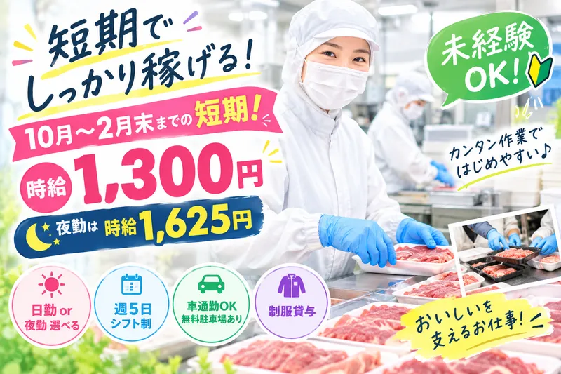株式会社アルメイツのアルバイト・バイト求人情報-14