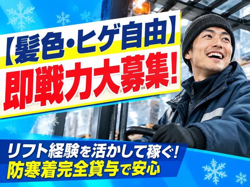 エヌズ・スタッフサービス株式会社