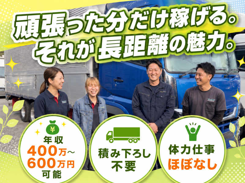 株式会社ＹＭ　ＬＩＮＥ　ＥＸＰＲＥＳＳの求人・転職情報
