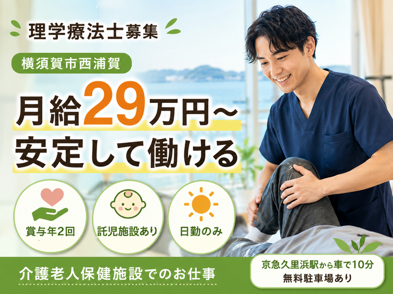 医療法人社団　広正会 介護老人保健施設ソレイユカーマの求人・転職情報