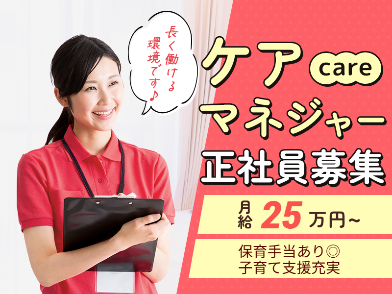 SOMPOケア株式会社の求人・転職情報