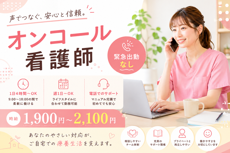 株式会社ケアパレスのアルバイト・バイト求人情報-05